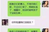 分手两年后想挽回前妻：一场关于爱与成长的自我救赎